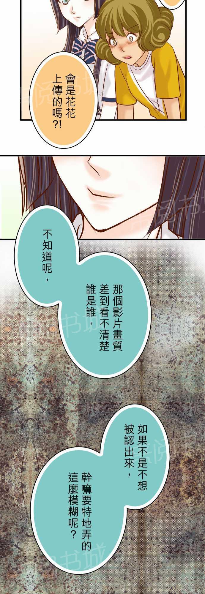 第37话20