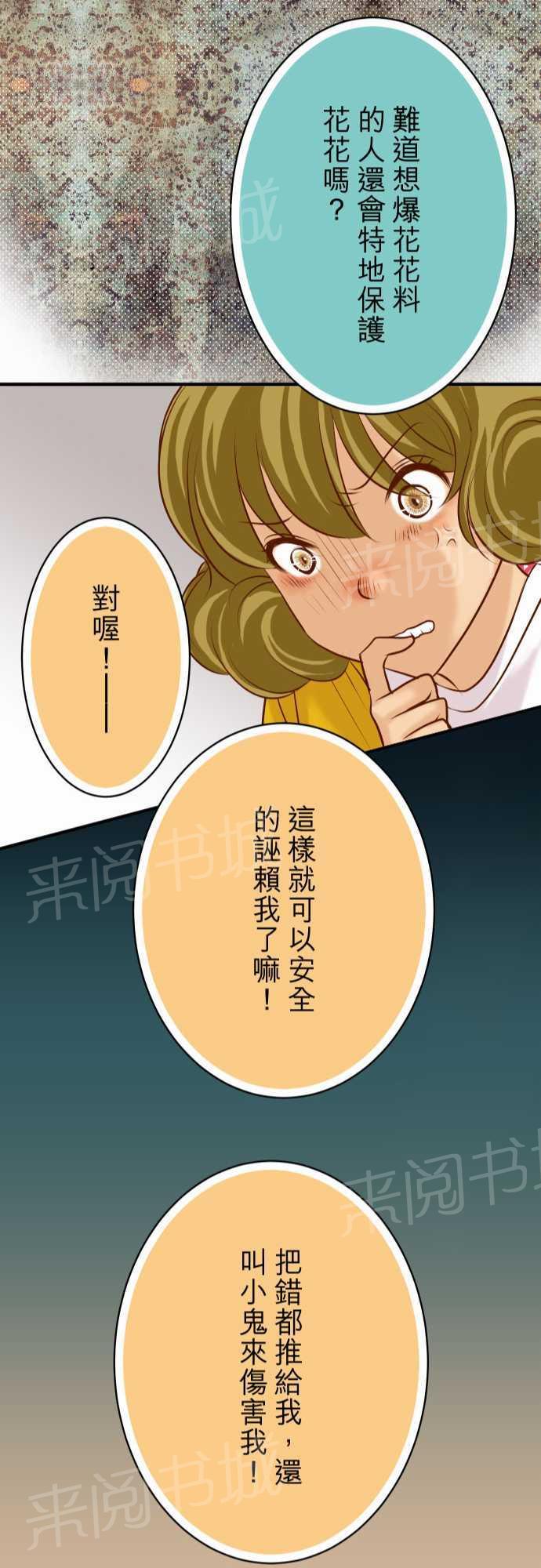 第37话21