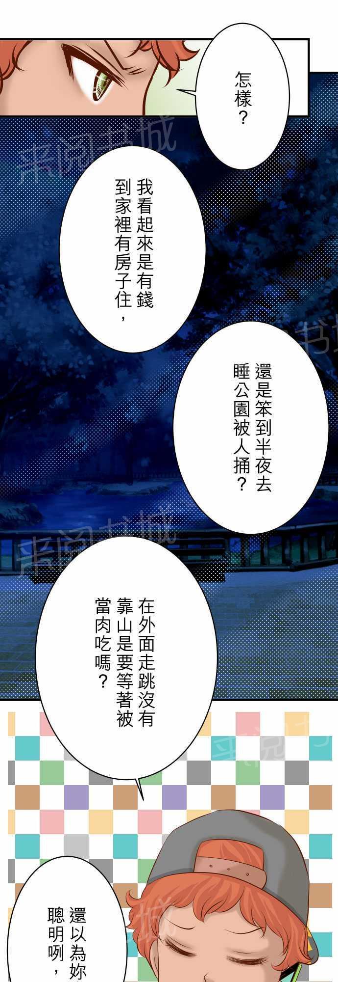 第37话4