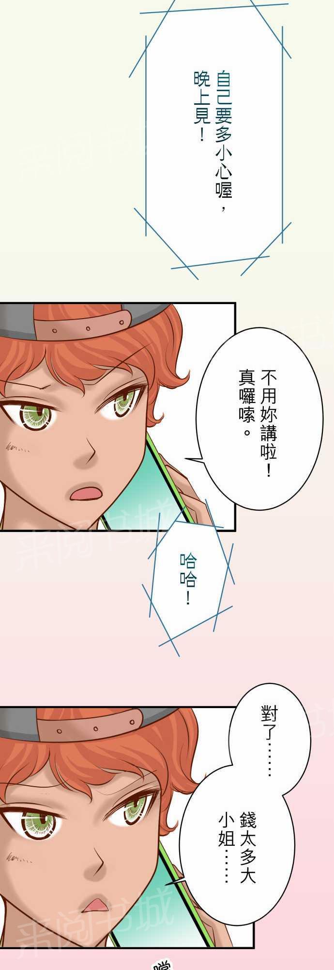 第37话6