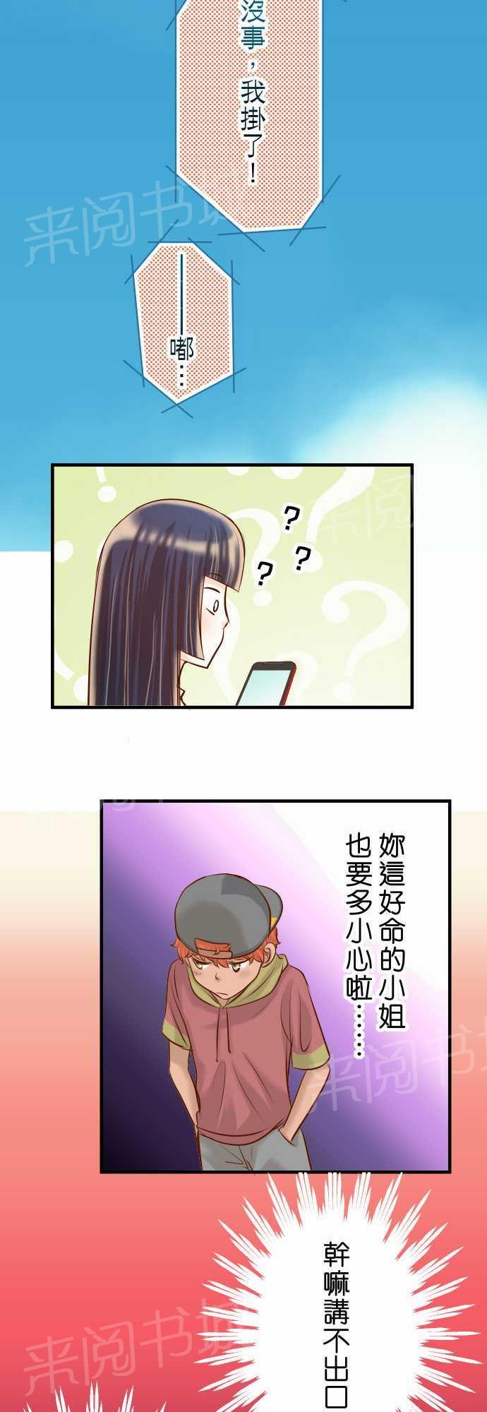 第37话8