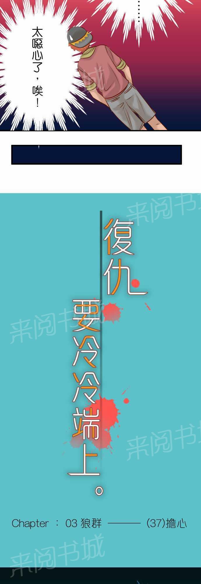 第37话9