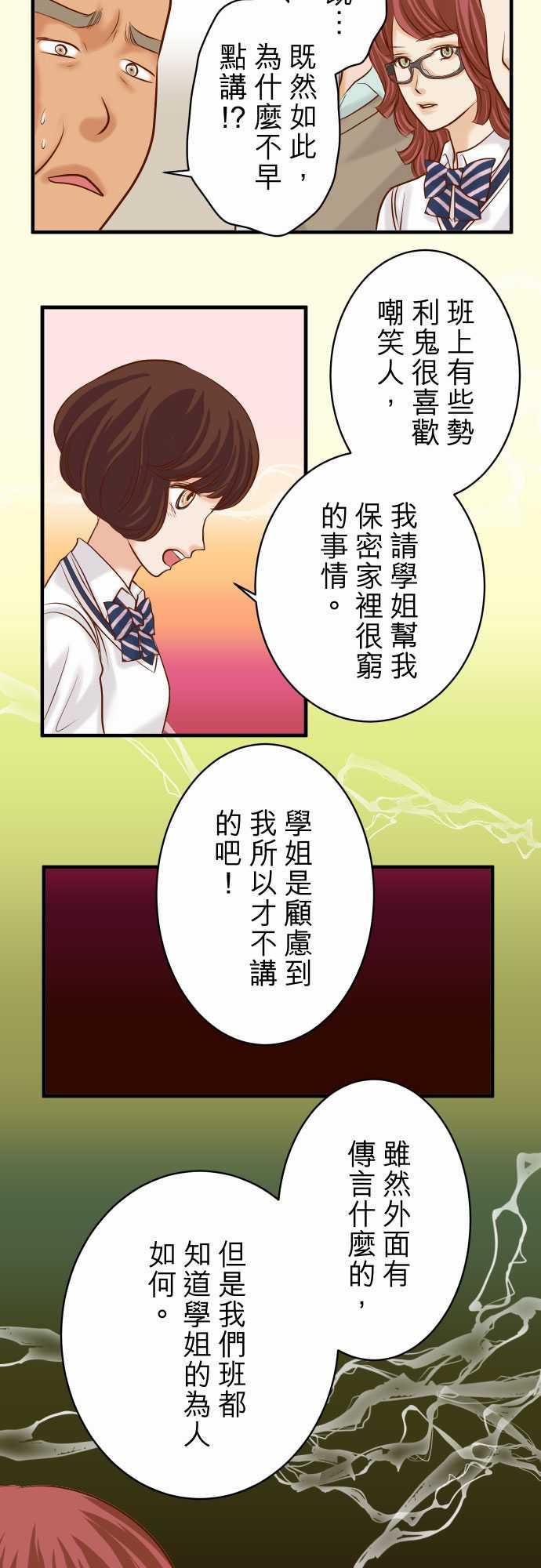 第38话10