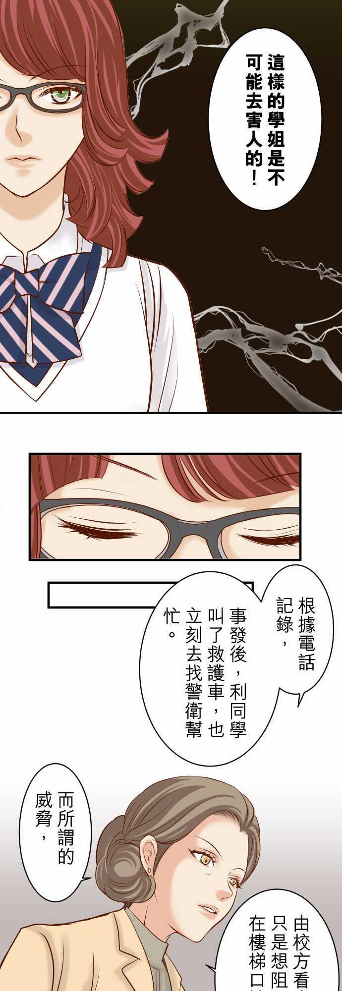 第38话11