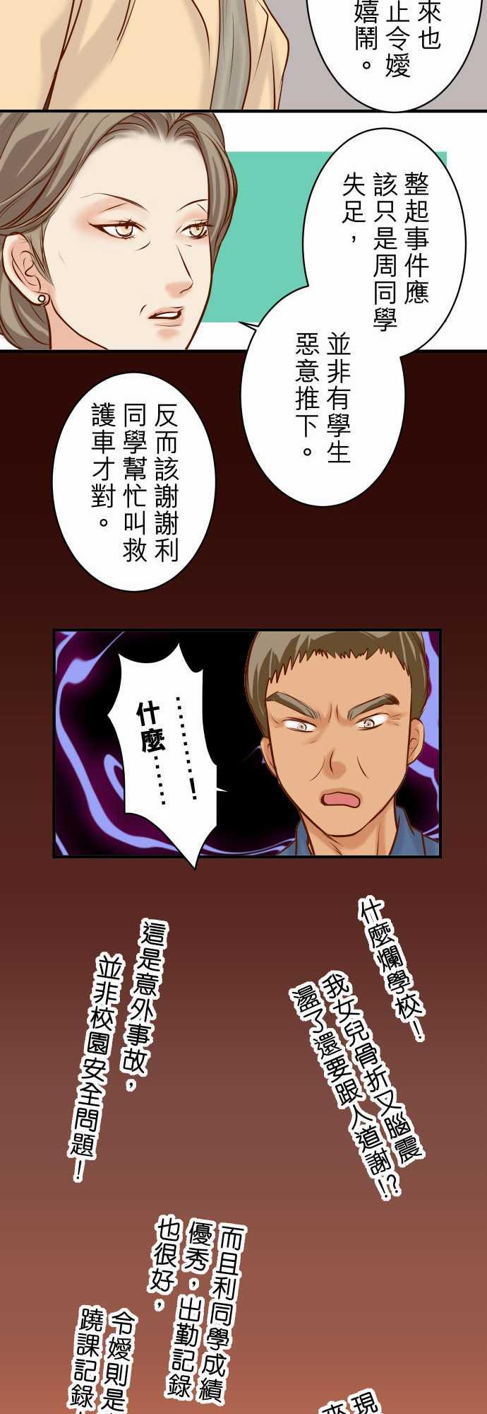 第38话12