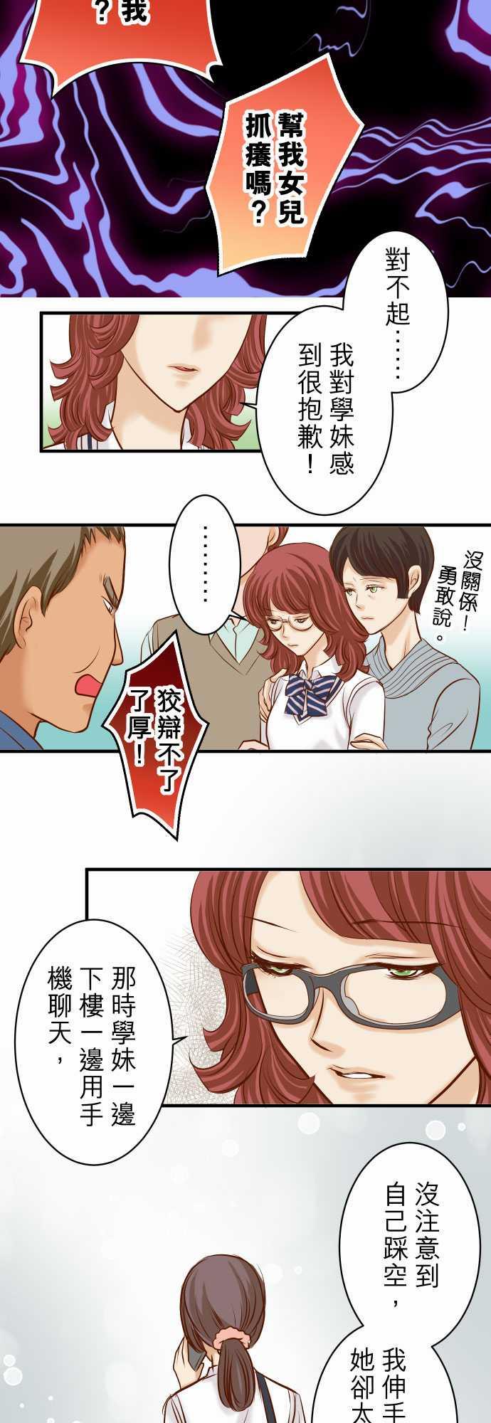 第38话4