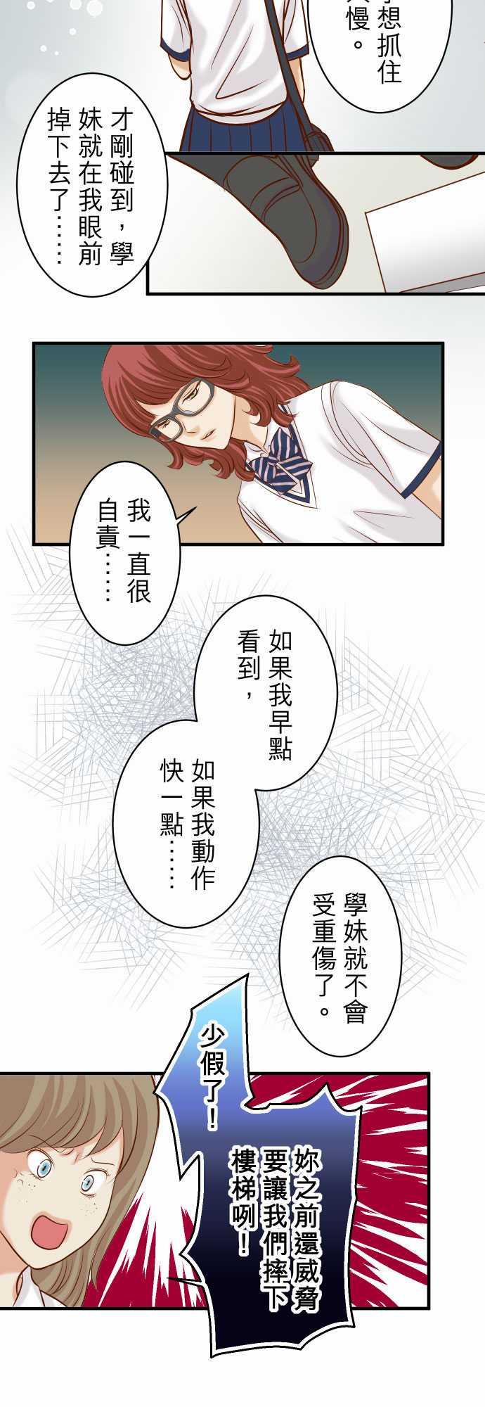 第38话5