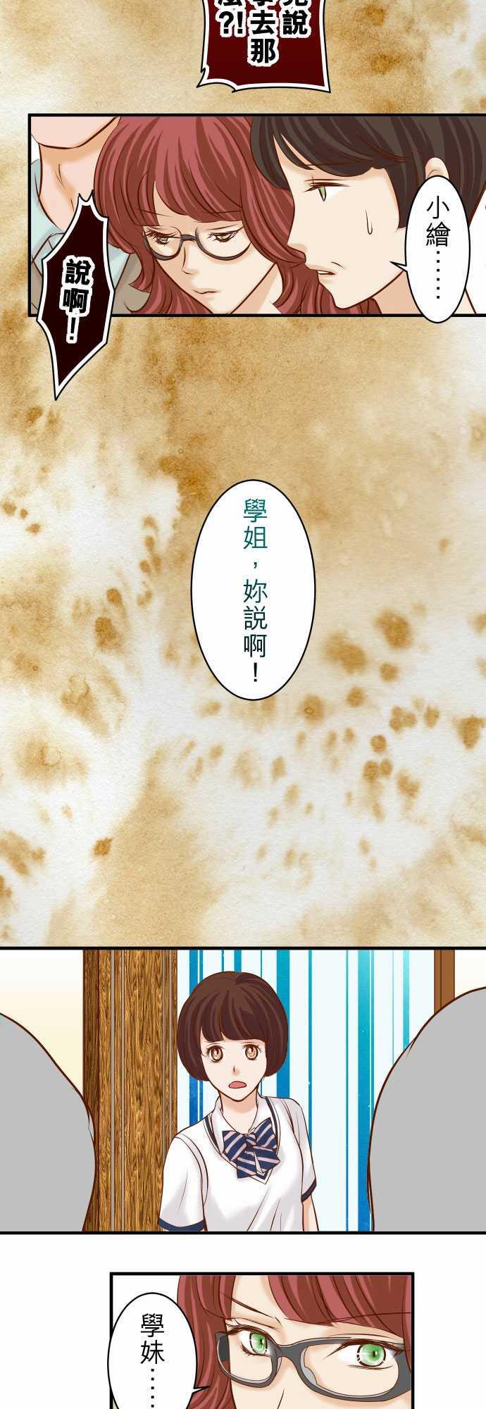 第38话8