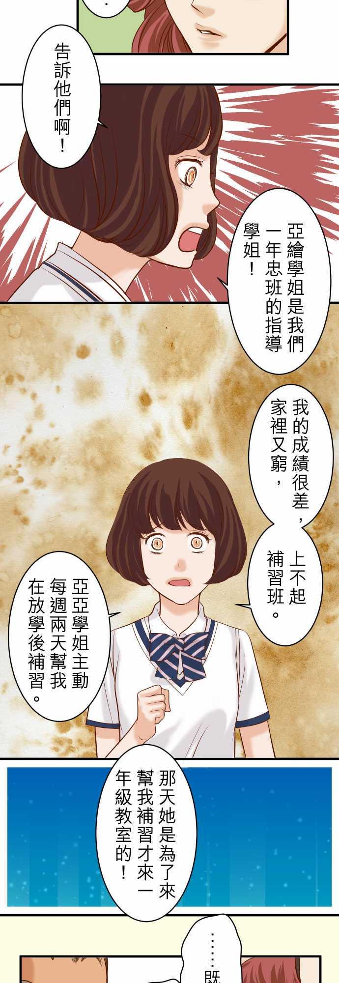 第38话9