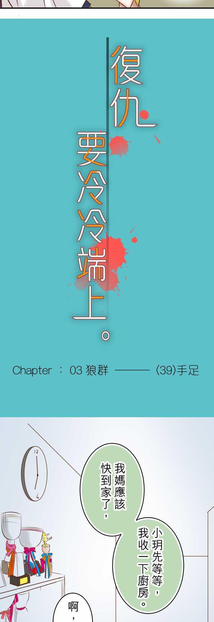 第39话2