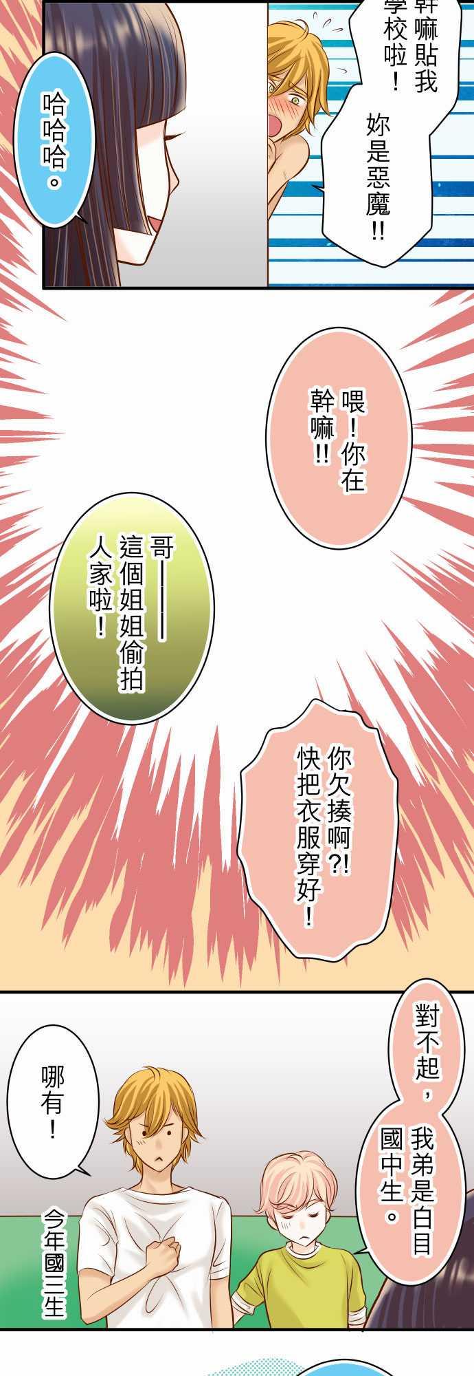 第39话7