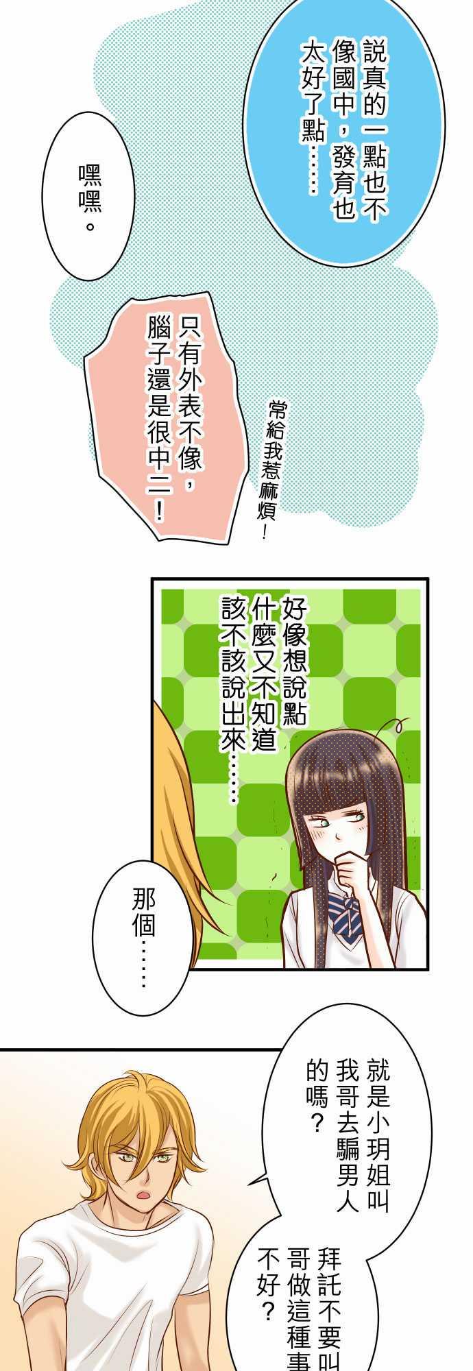 第39话8