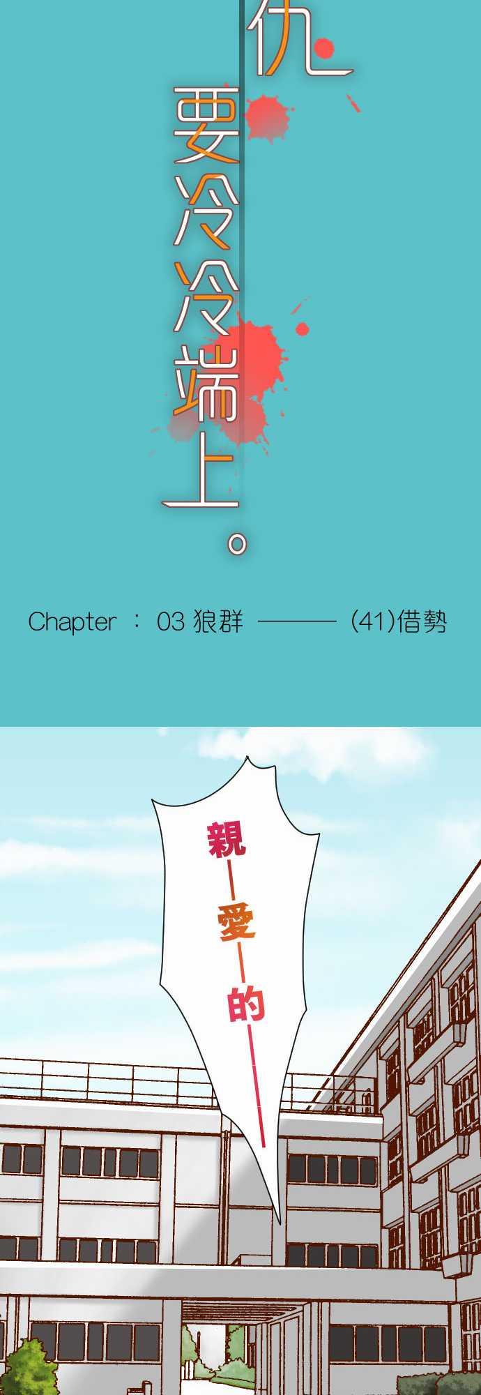 第41话5