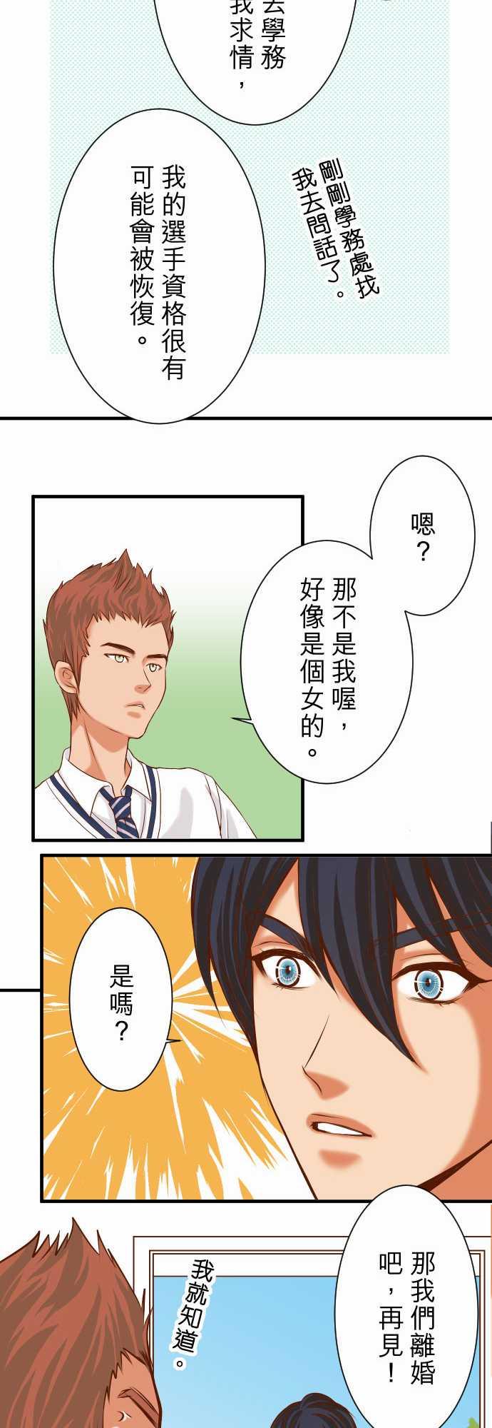 第41话8