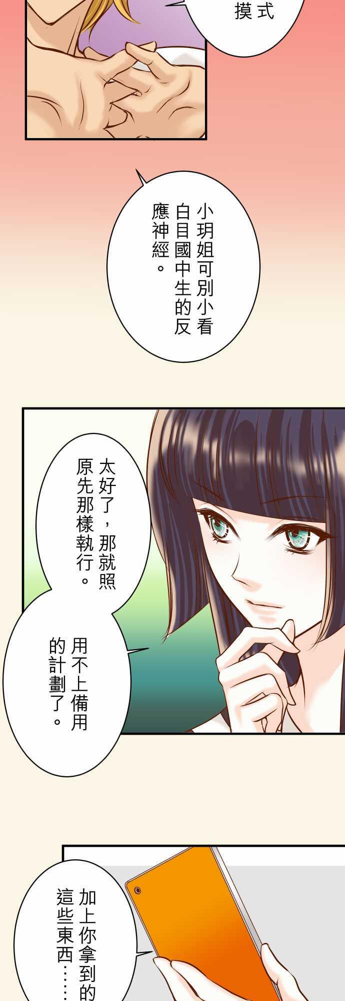 第43话13