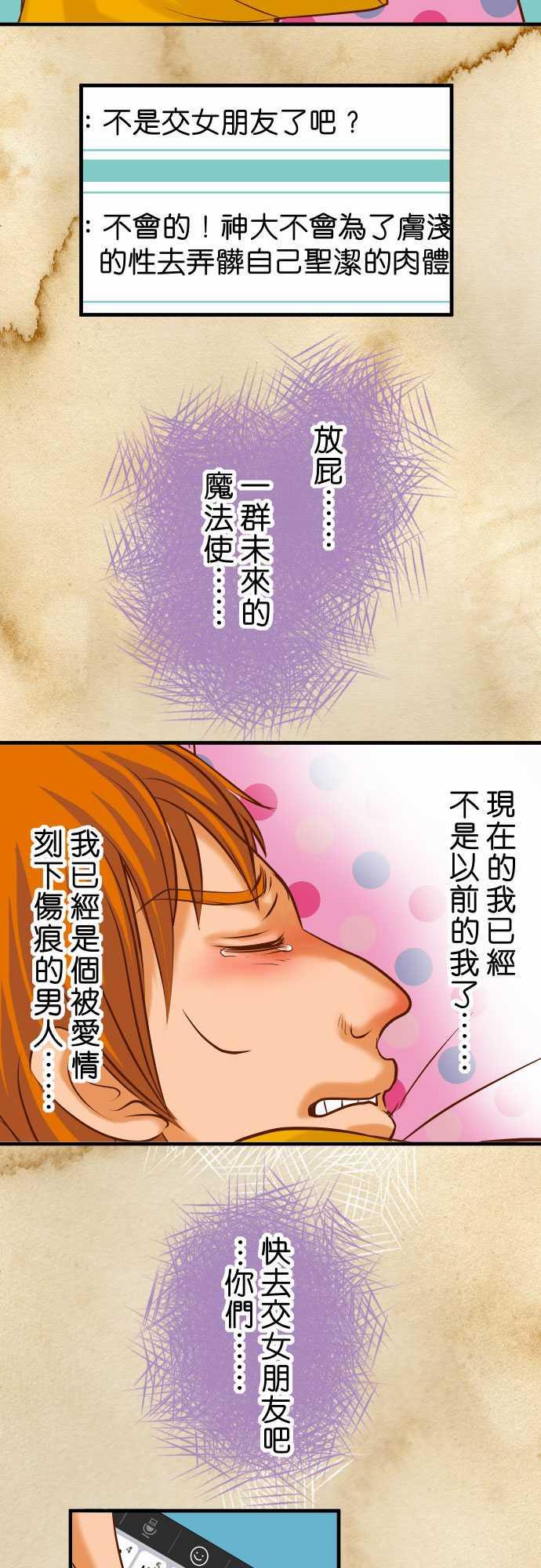 第43话4