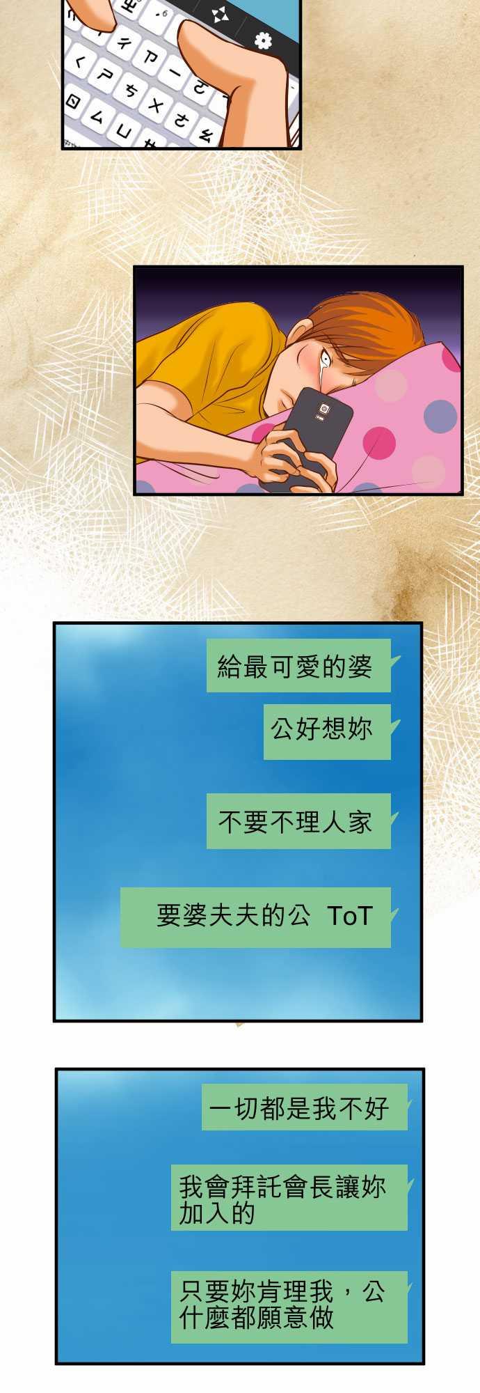 第43话5