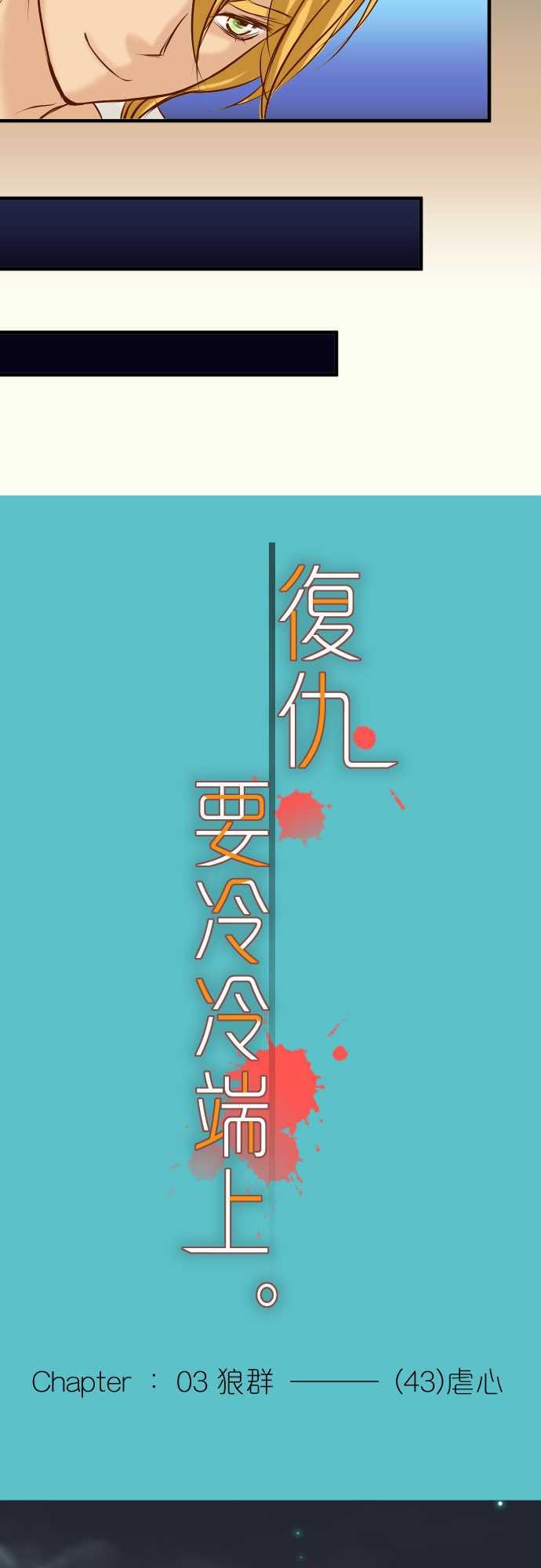 第43话7