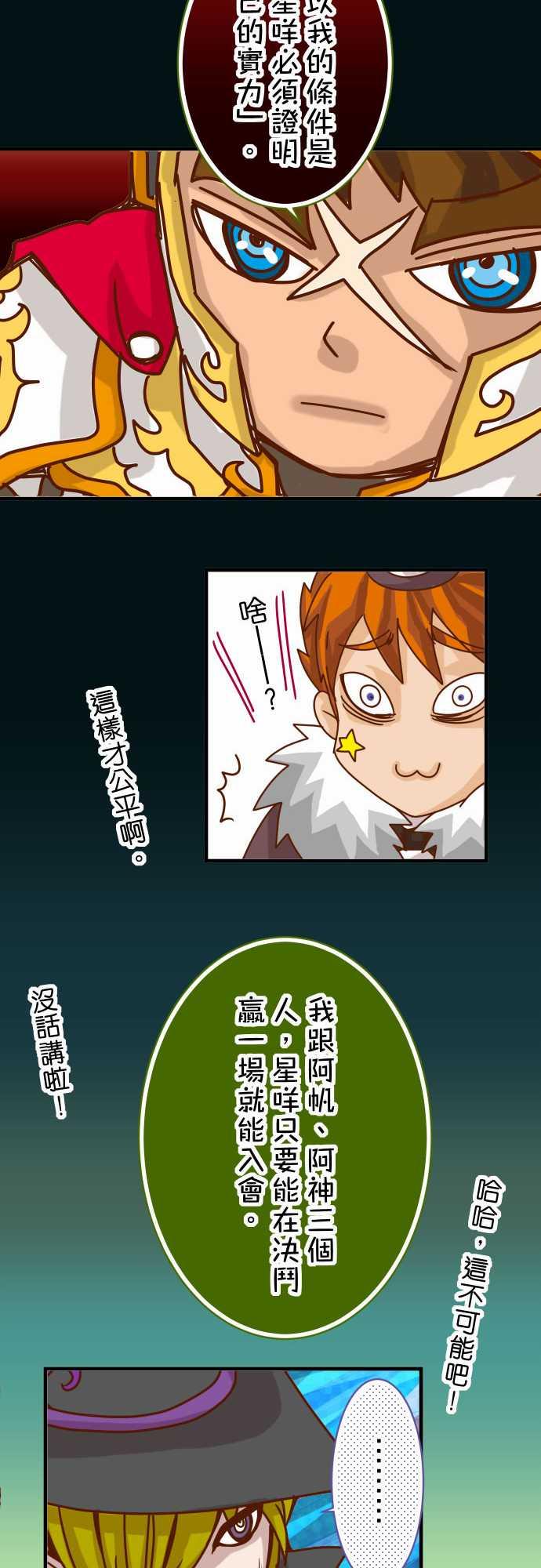 第44话11