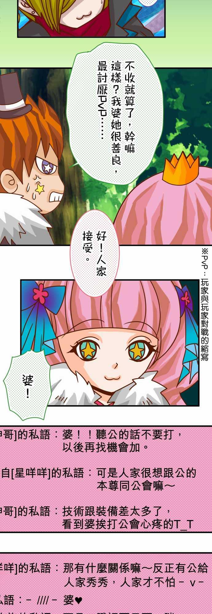 第44话12
