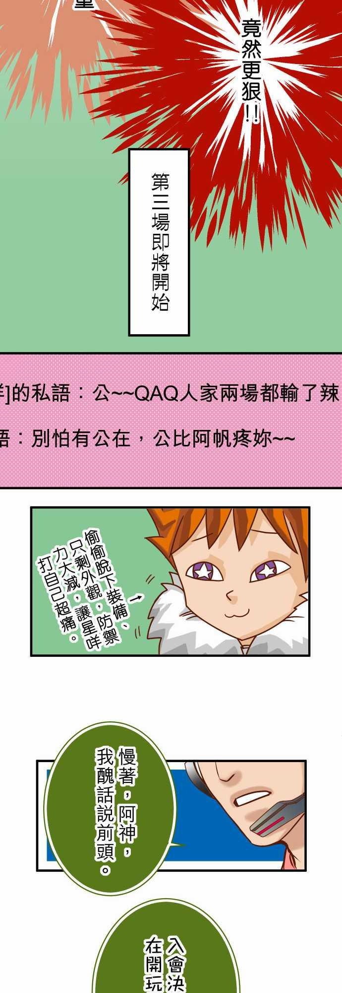 第44话16