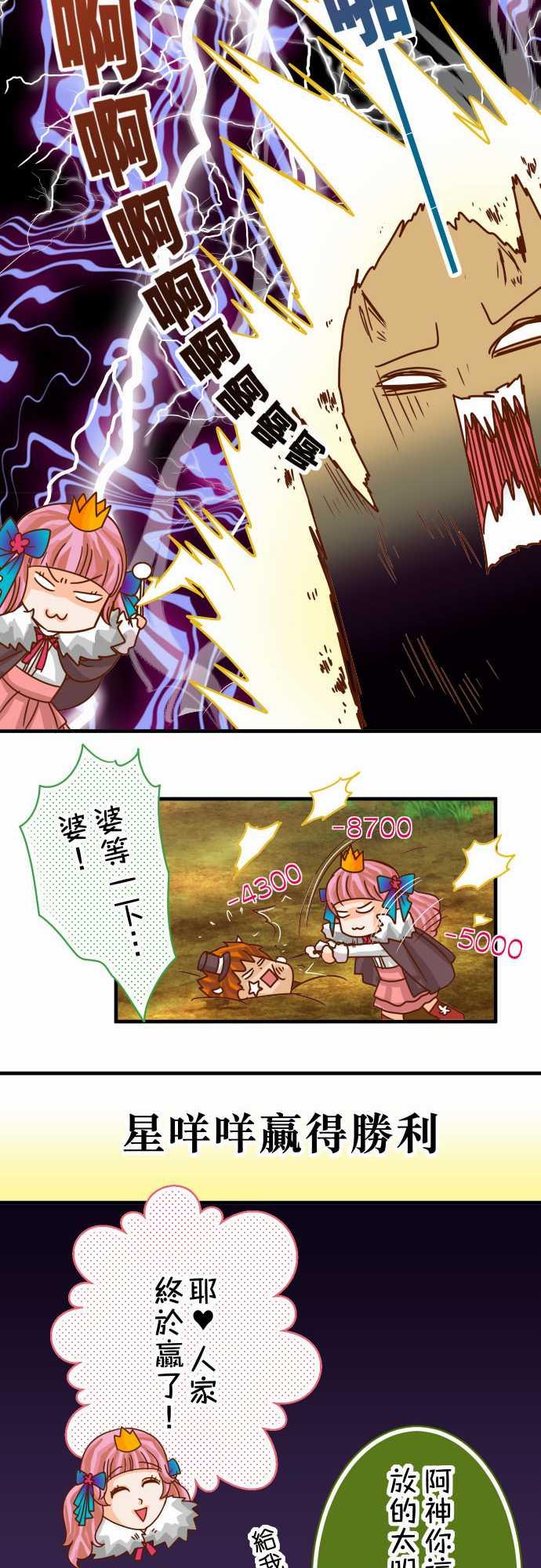 第44话18