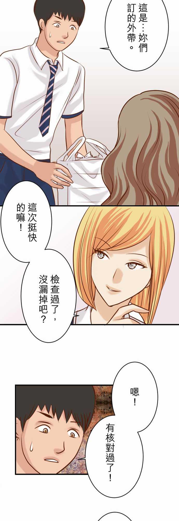 第45话20