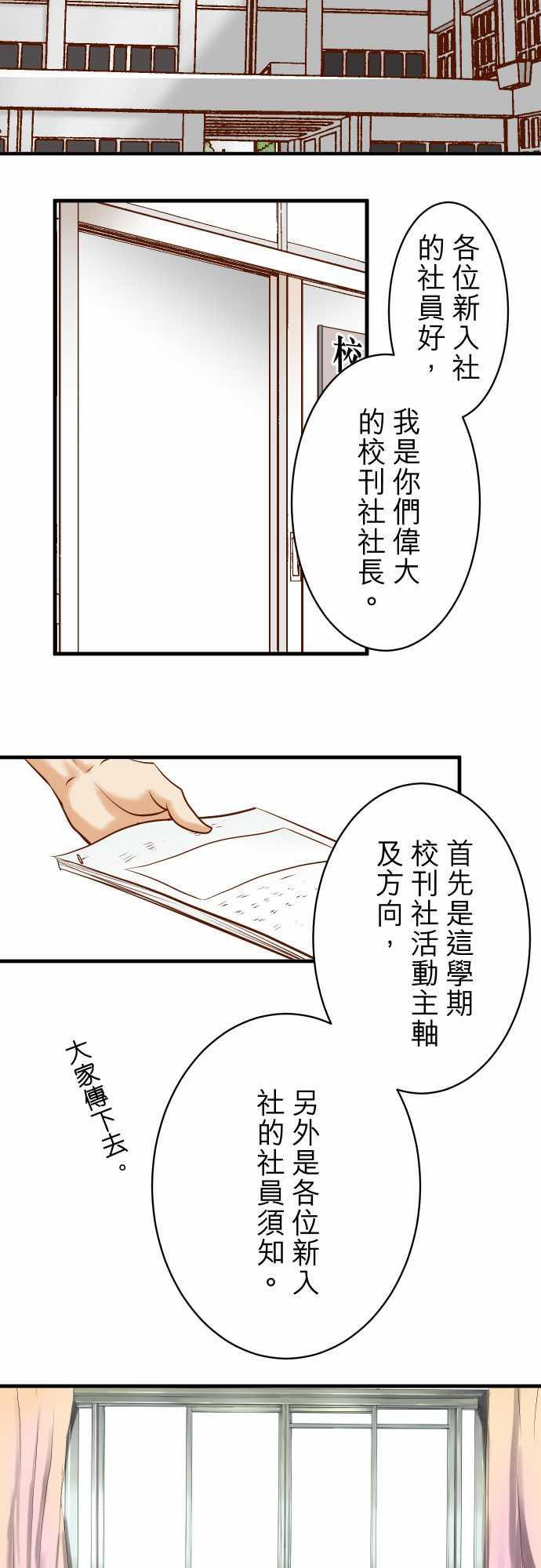 第45话8