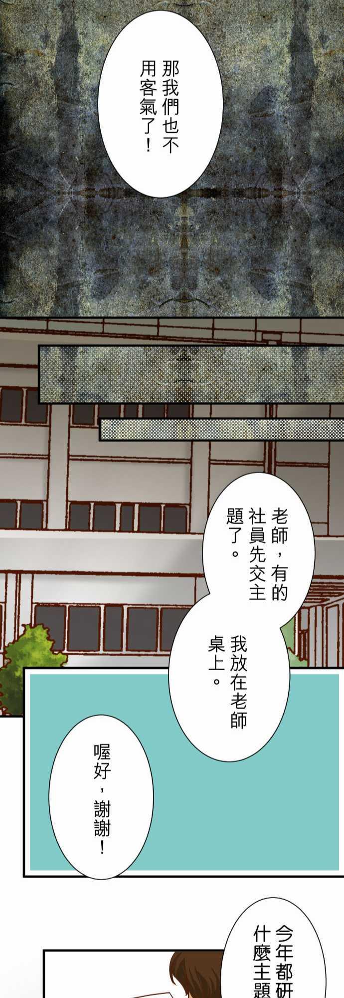 第46话23