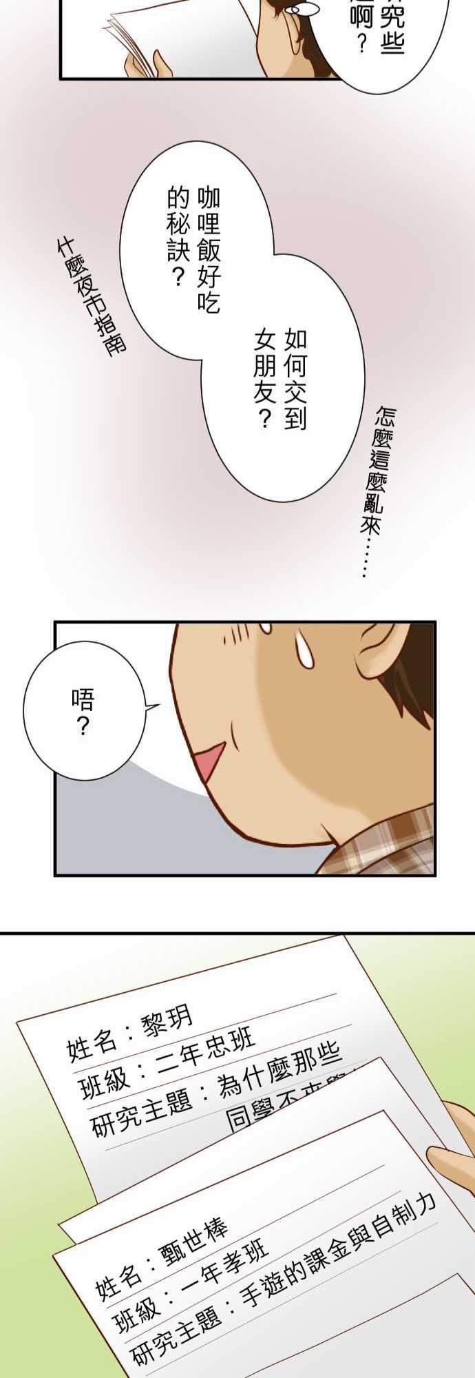 第46话24