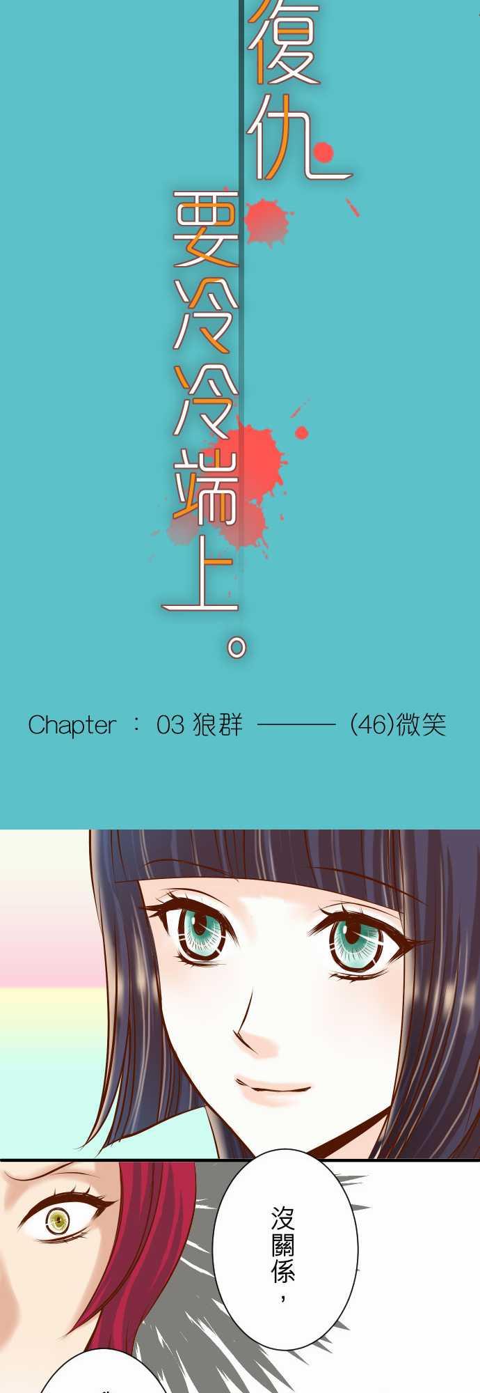 第46话8
