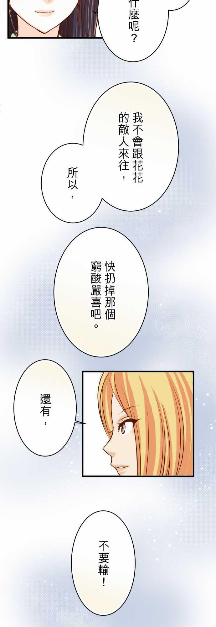 第47话20