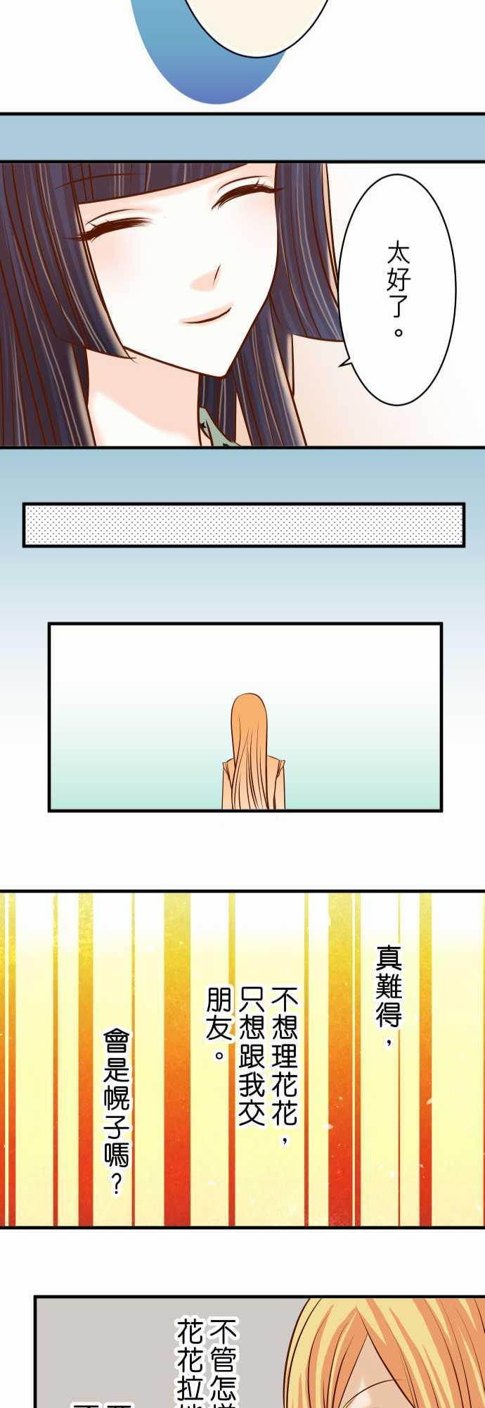 第47话23