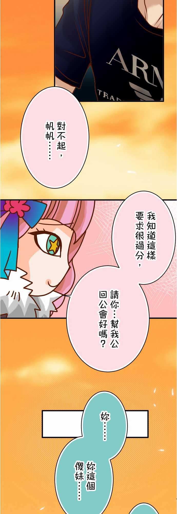 第47话3