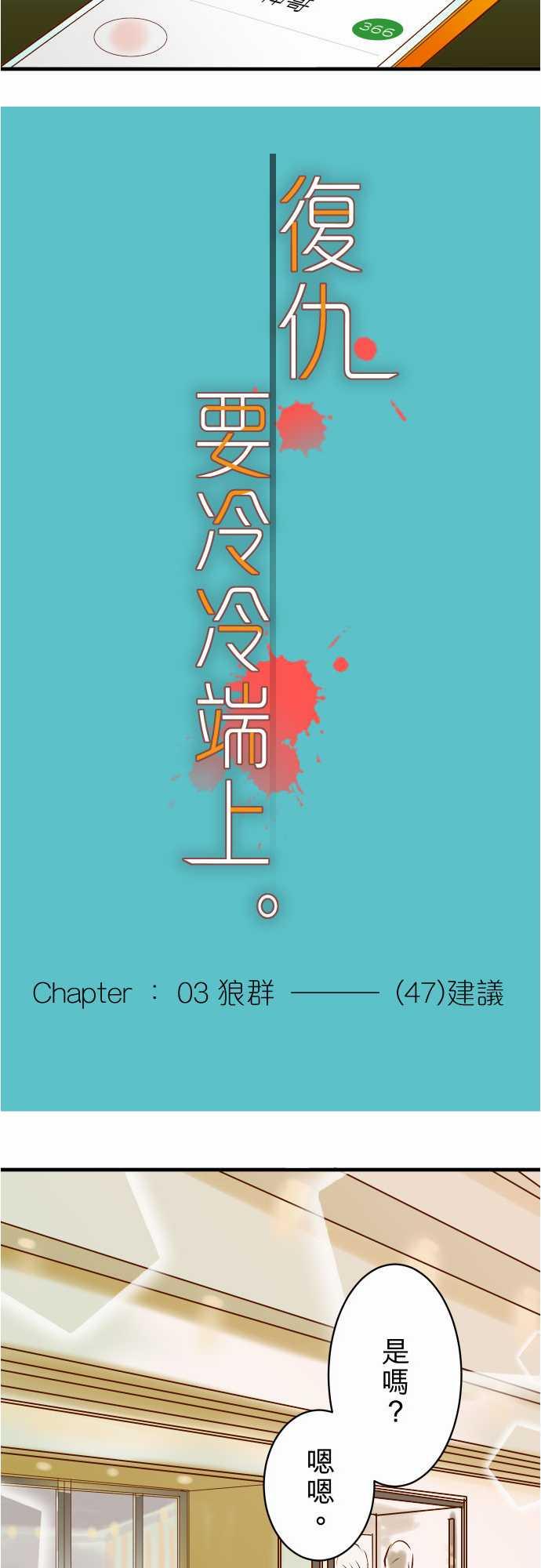 第47话5