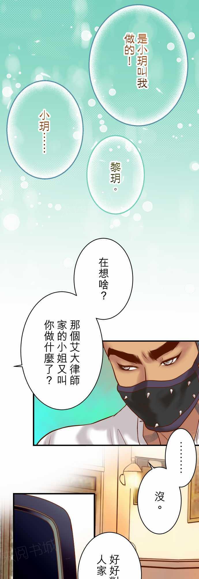 第48话4