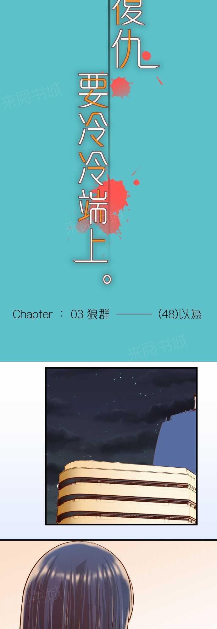 第48话6