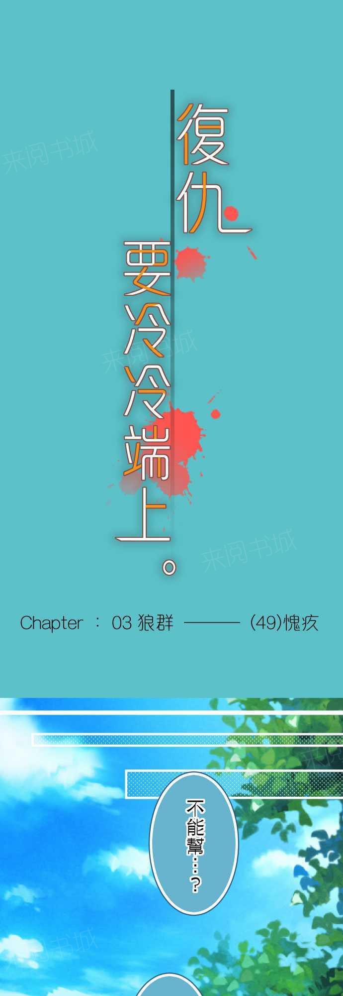 第49话0