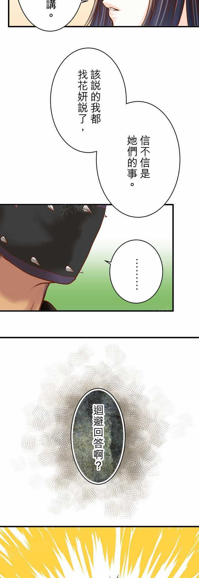 第50话19