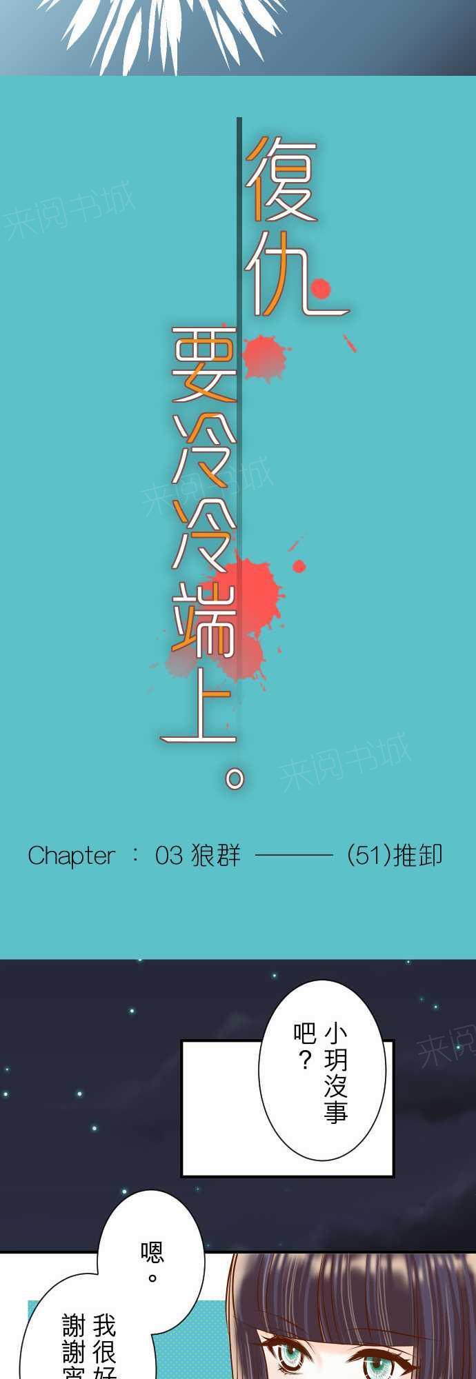 第51话12