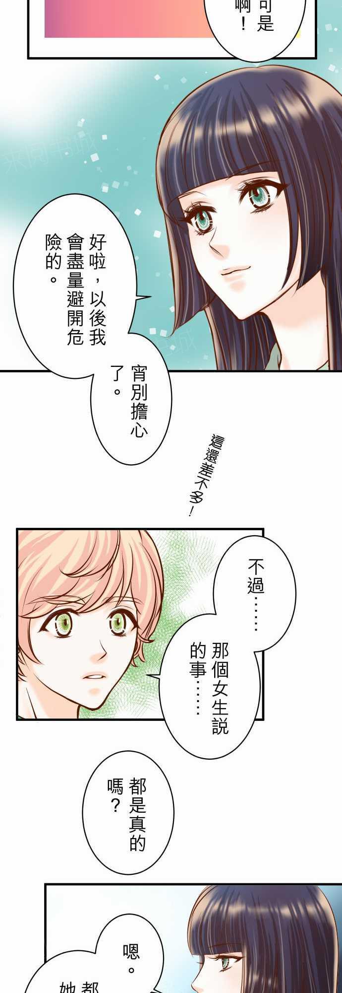 第51话14