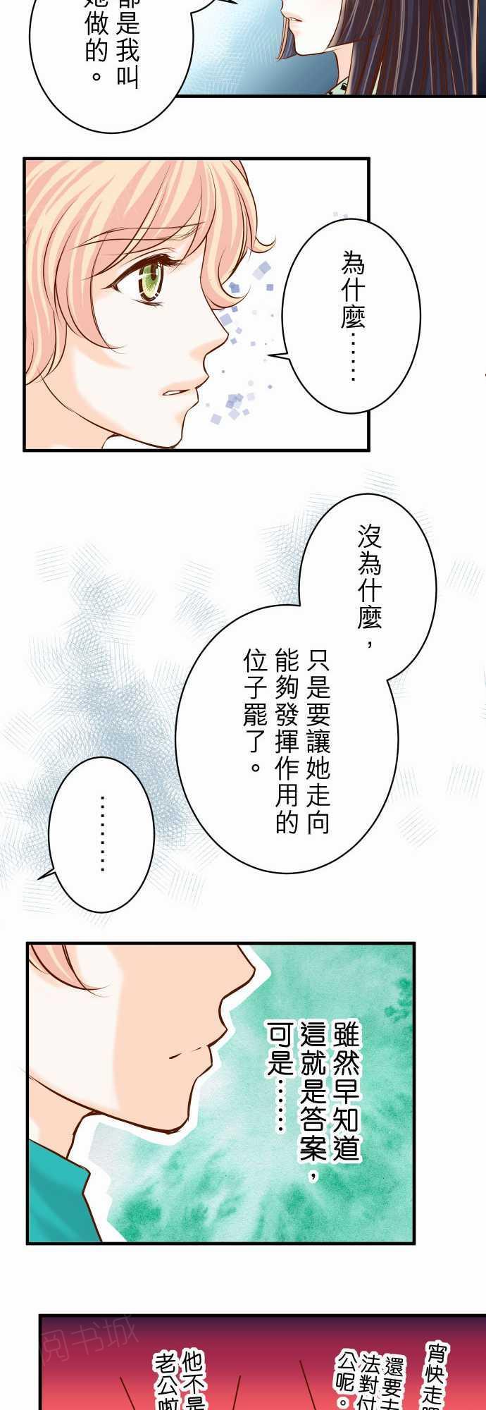 第51话15