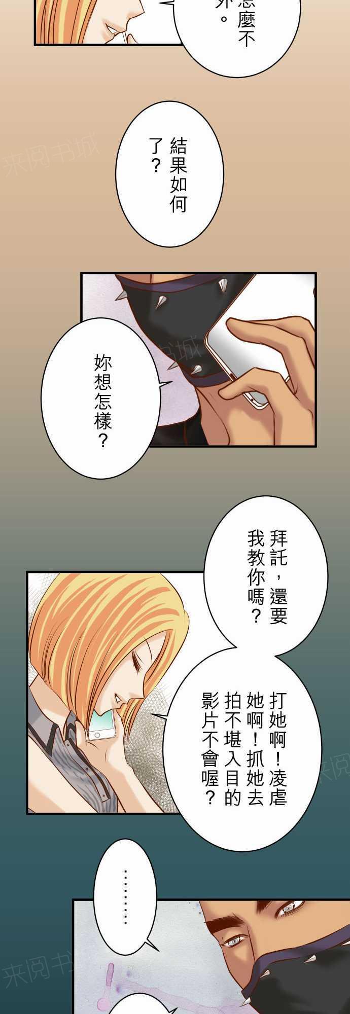 第51话18