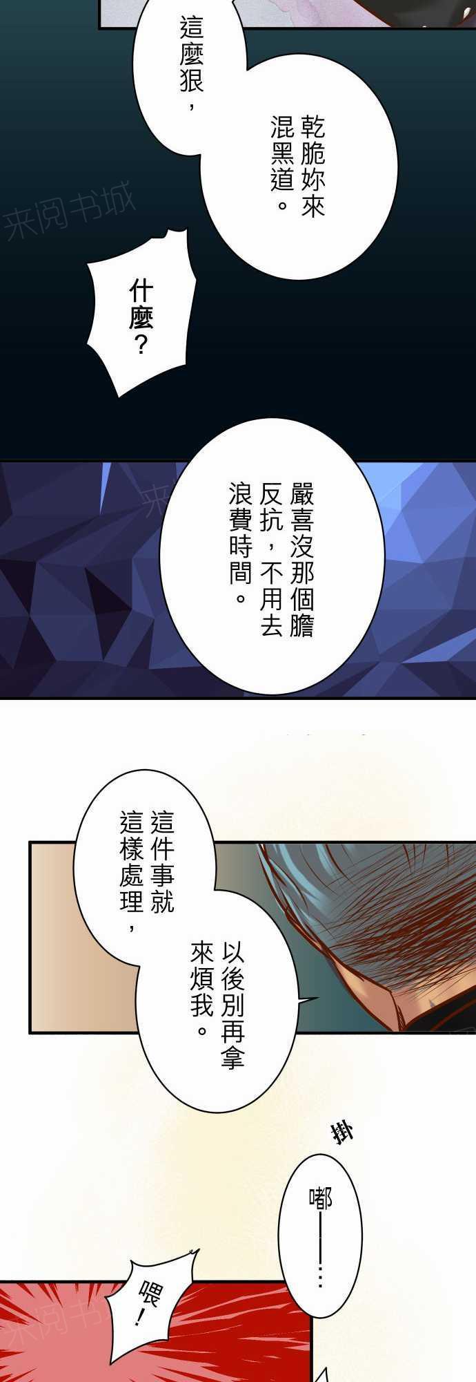 第51话19
