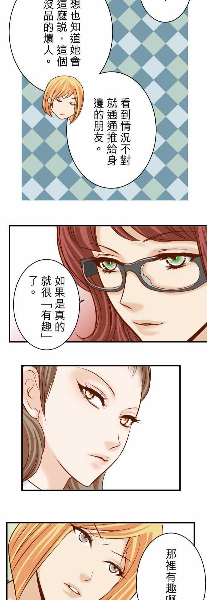 第51话21