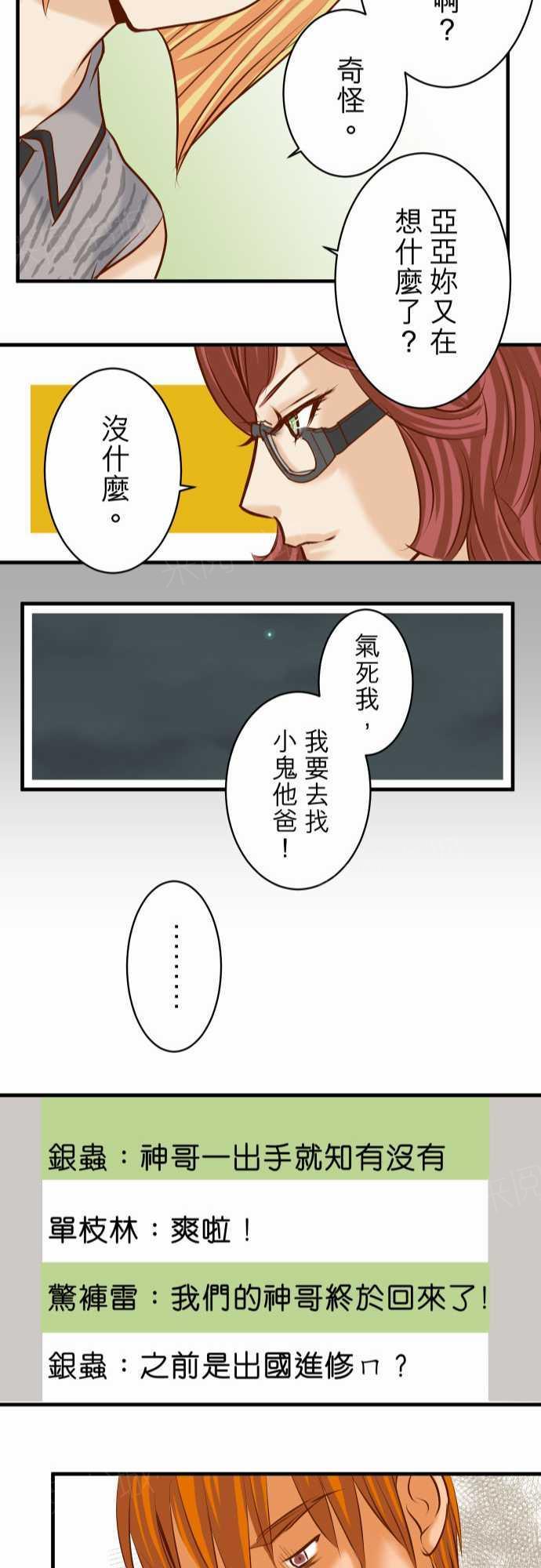 第51话22