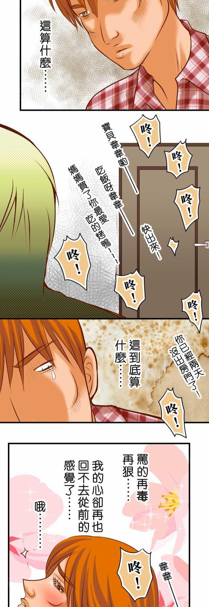 第51话23