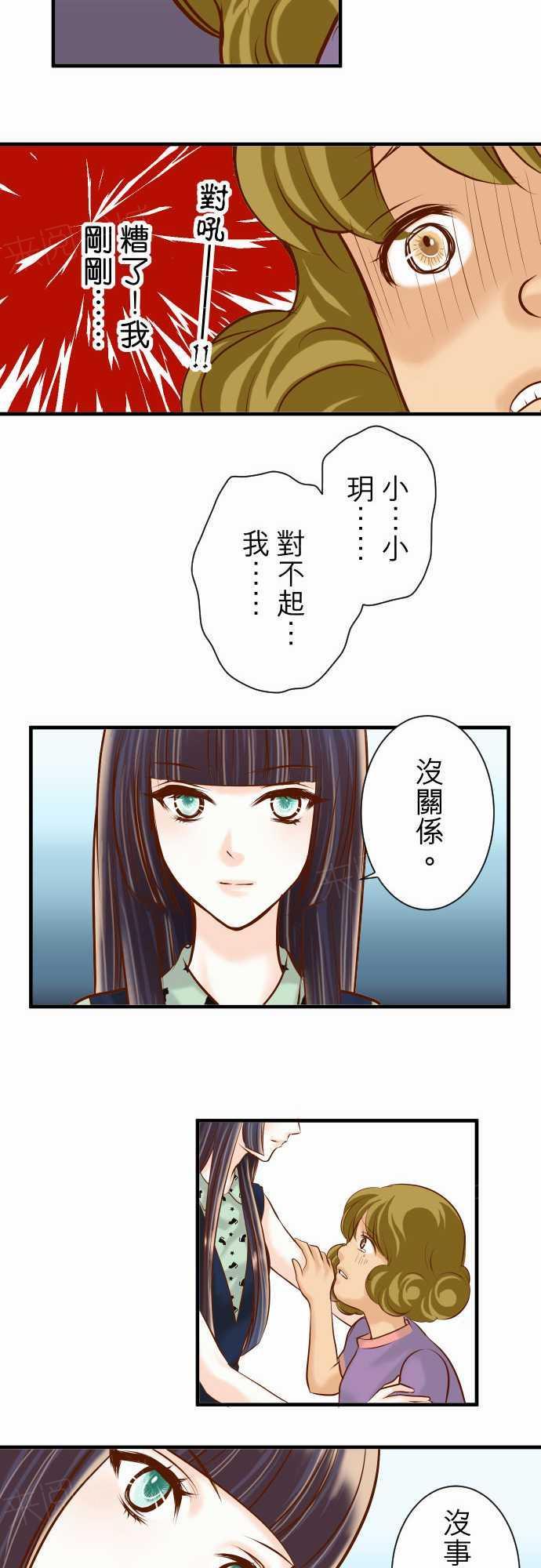 第51话8