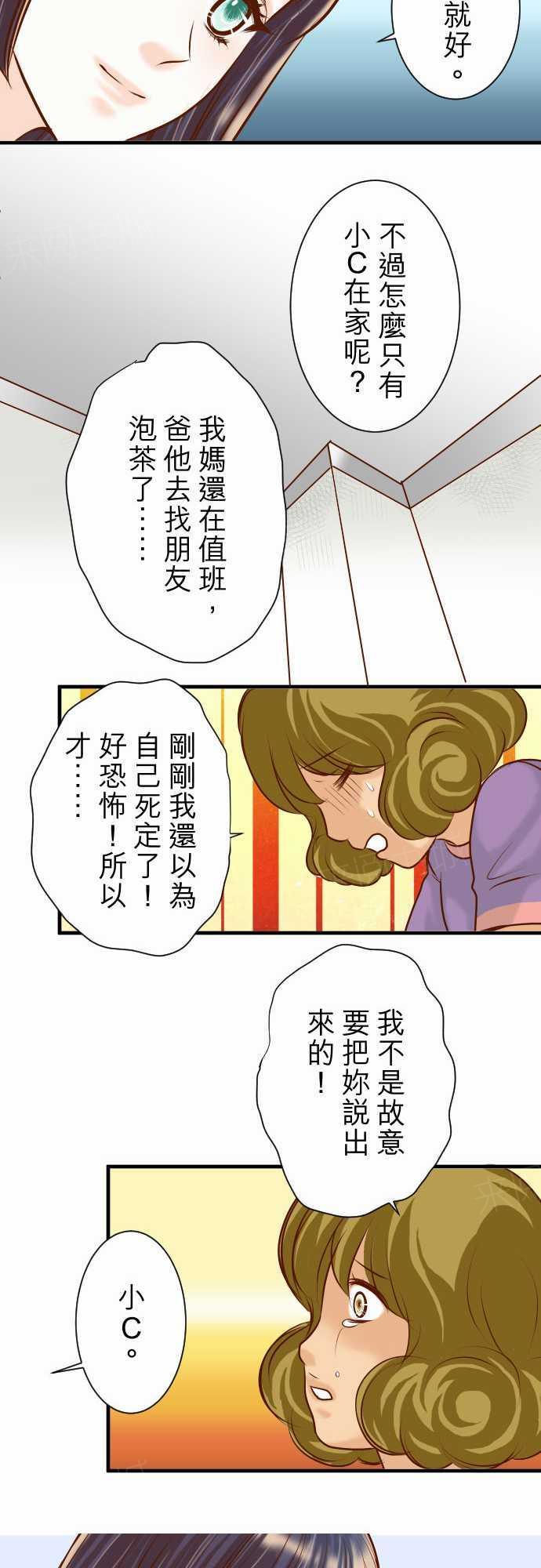 第51话9