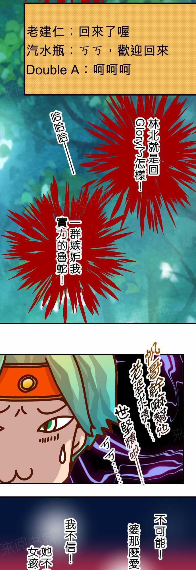 第52话15
